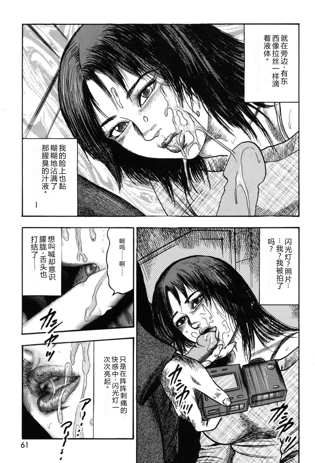 หน้า 61