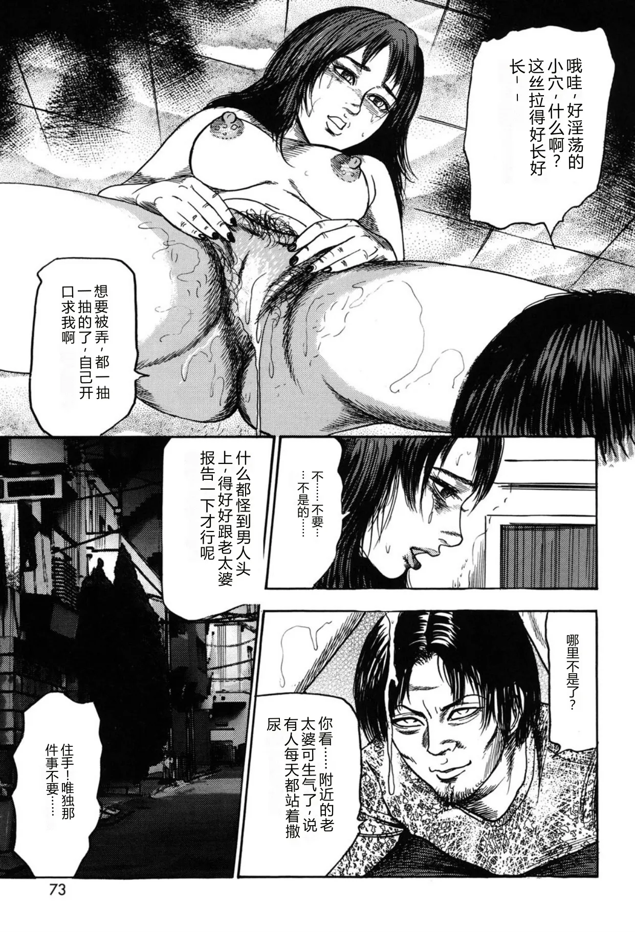หน้า 73