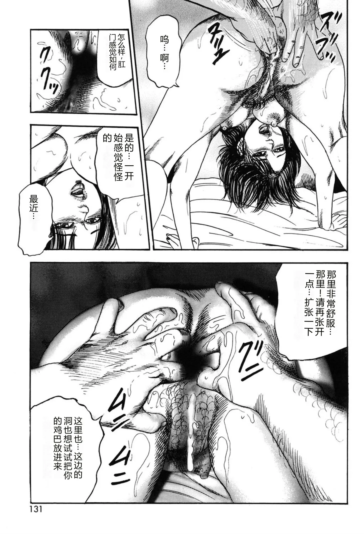 หน้า 131
