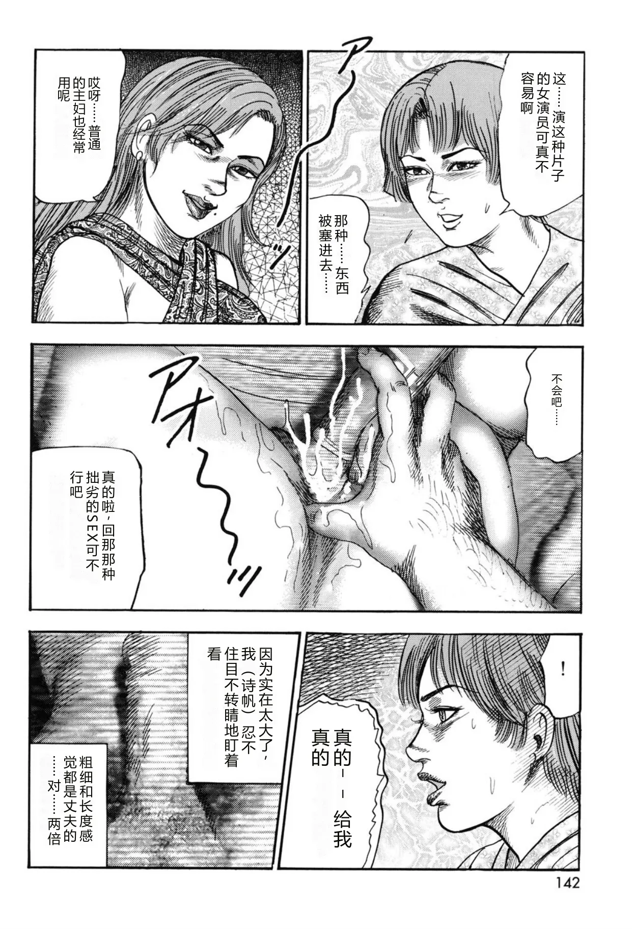 หน้า 142