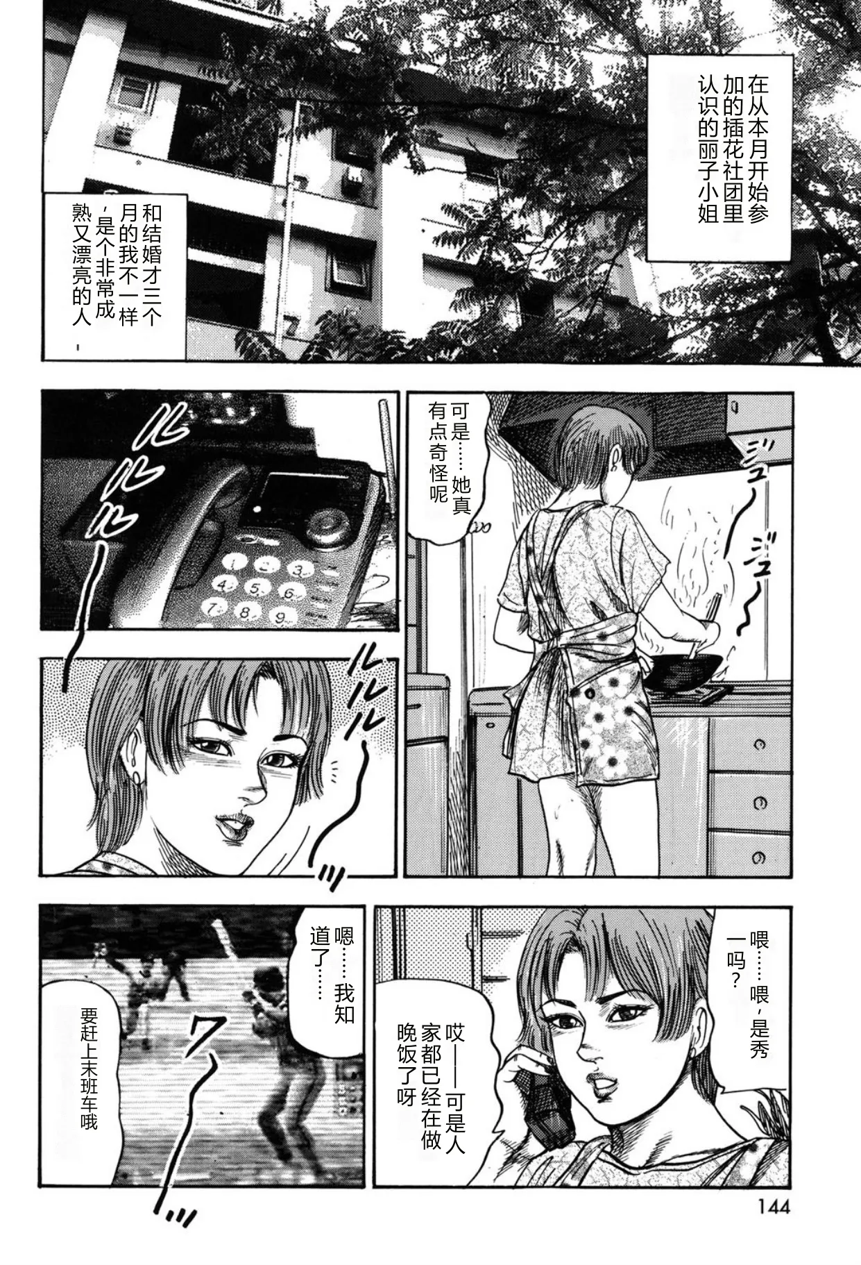 หน้า 144