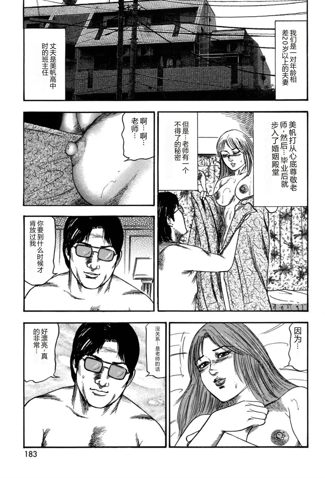 หน้า 183