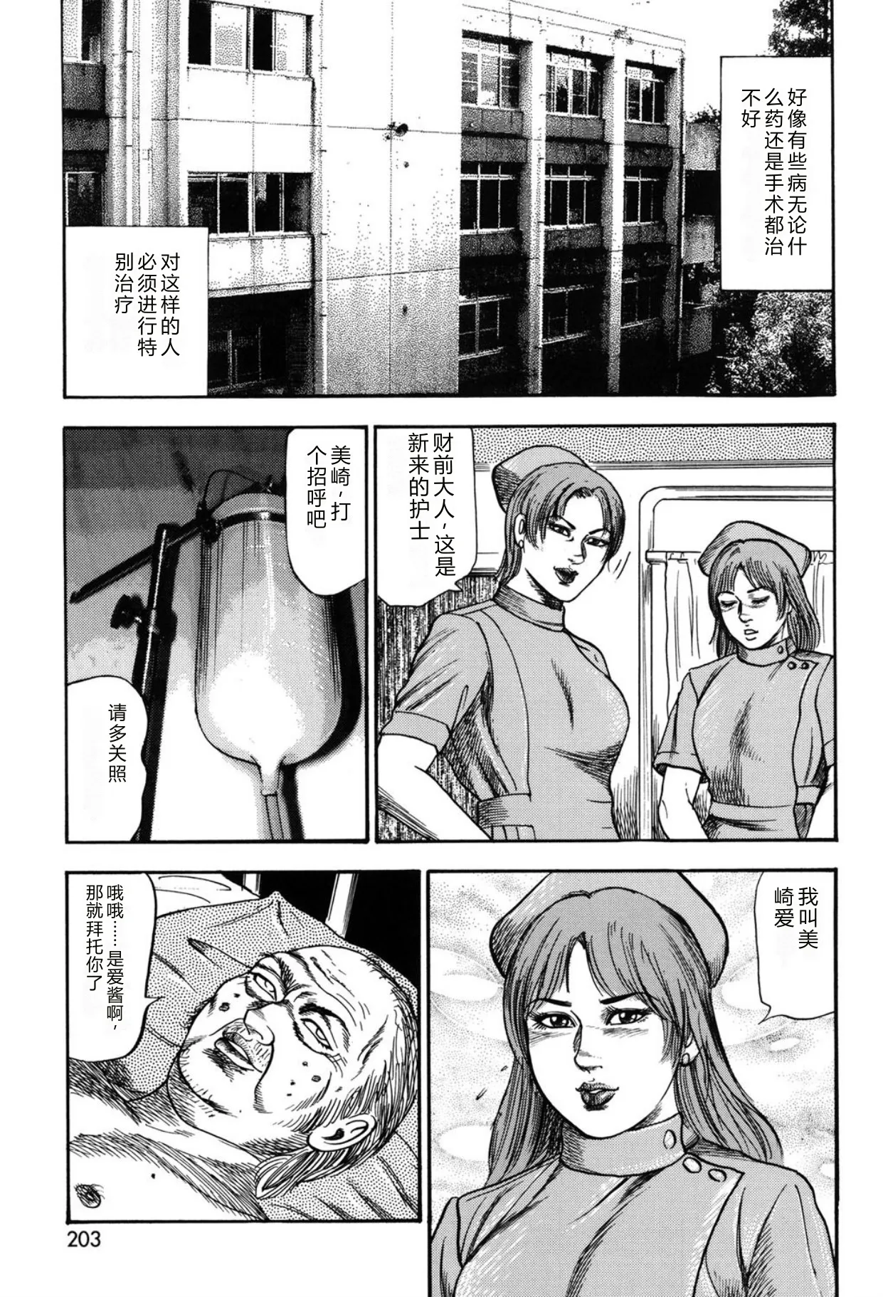 หน้า 203