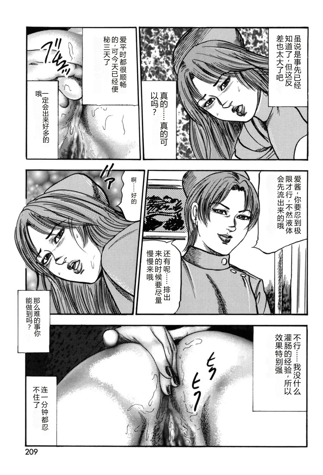 หน้า 209