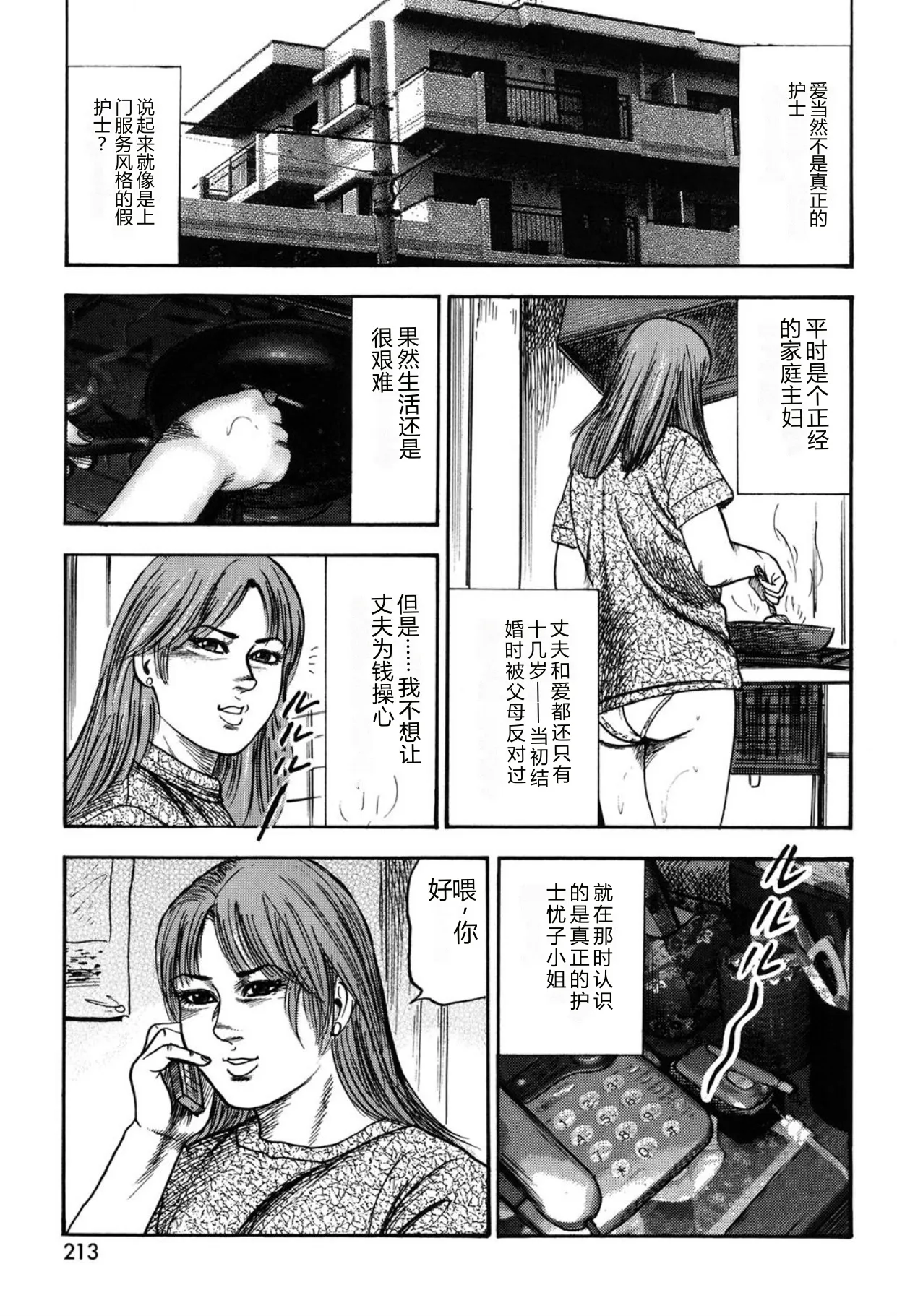 หน้า 213