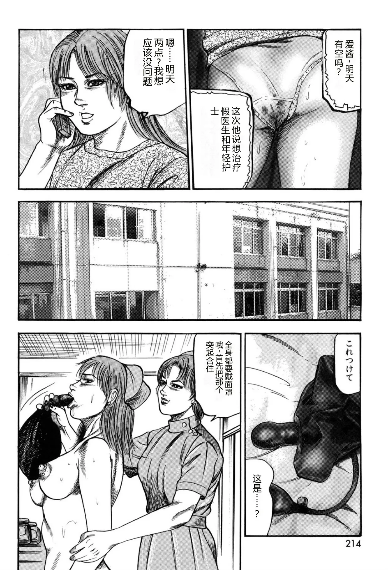 หน้า 214