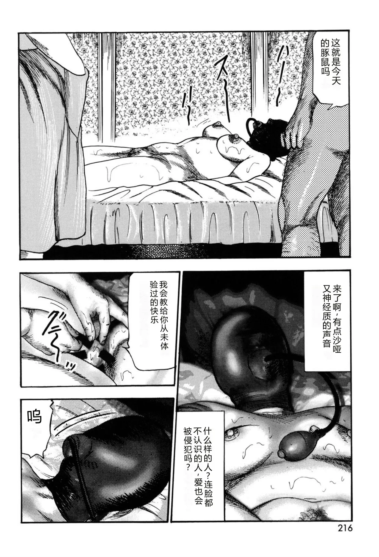 หน้า 216