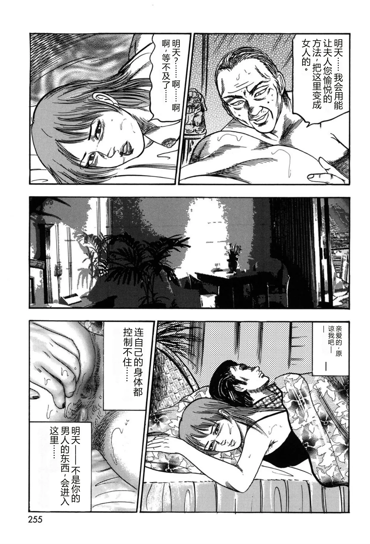 หน้า 255