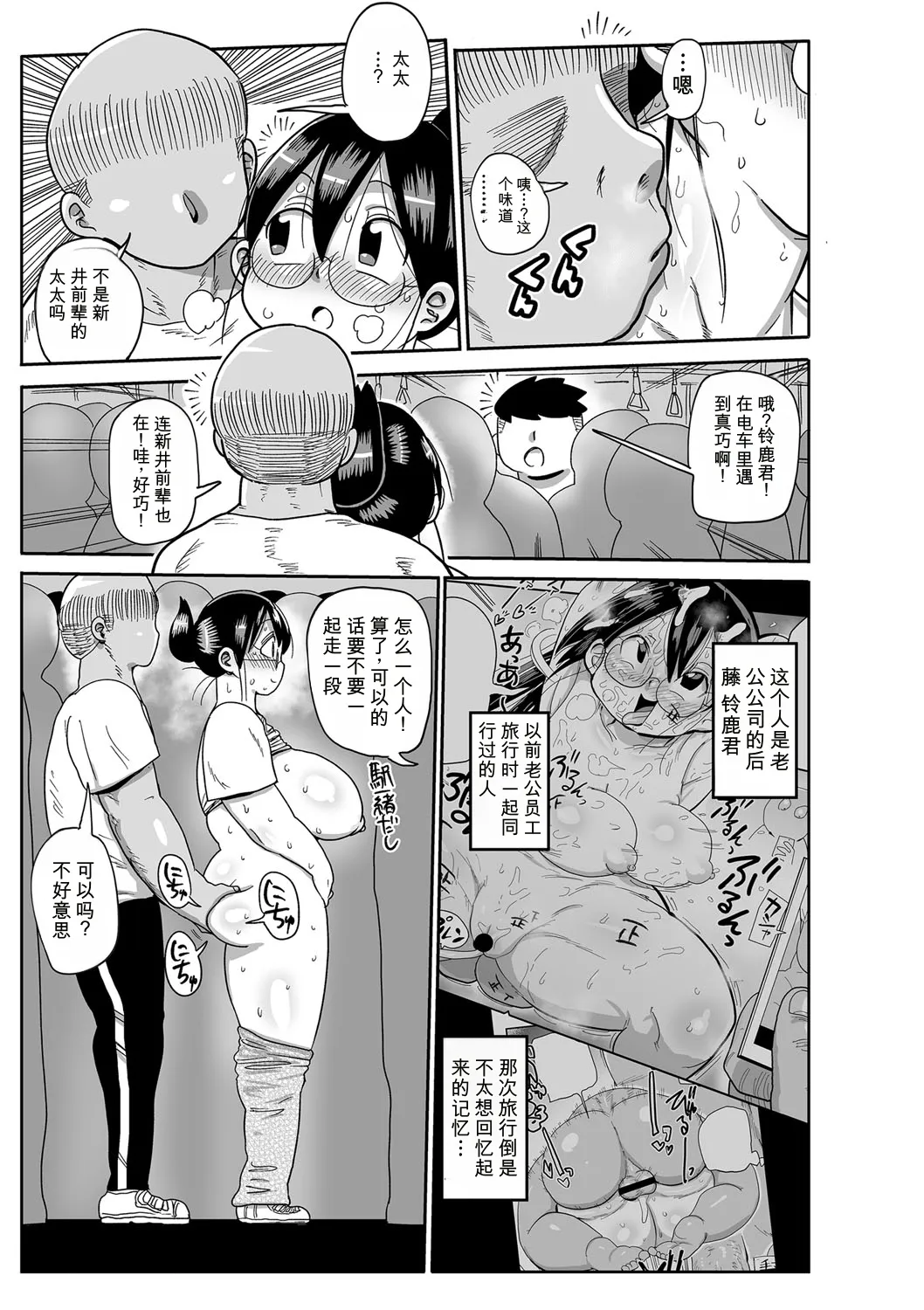 หน้า 112