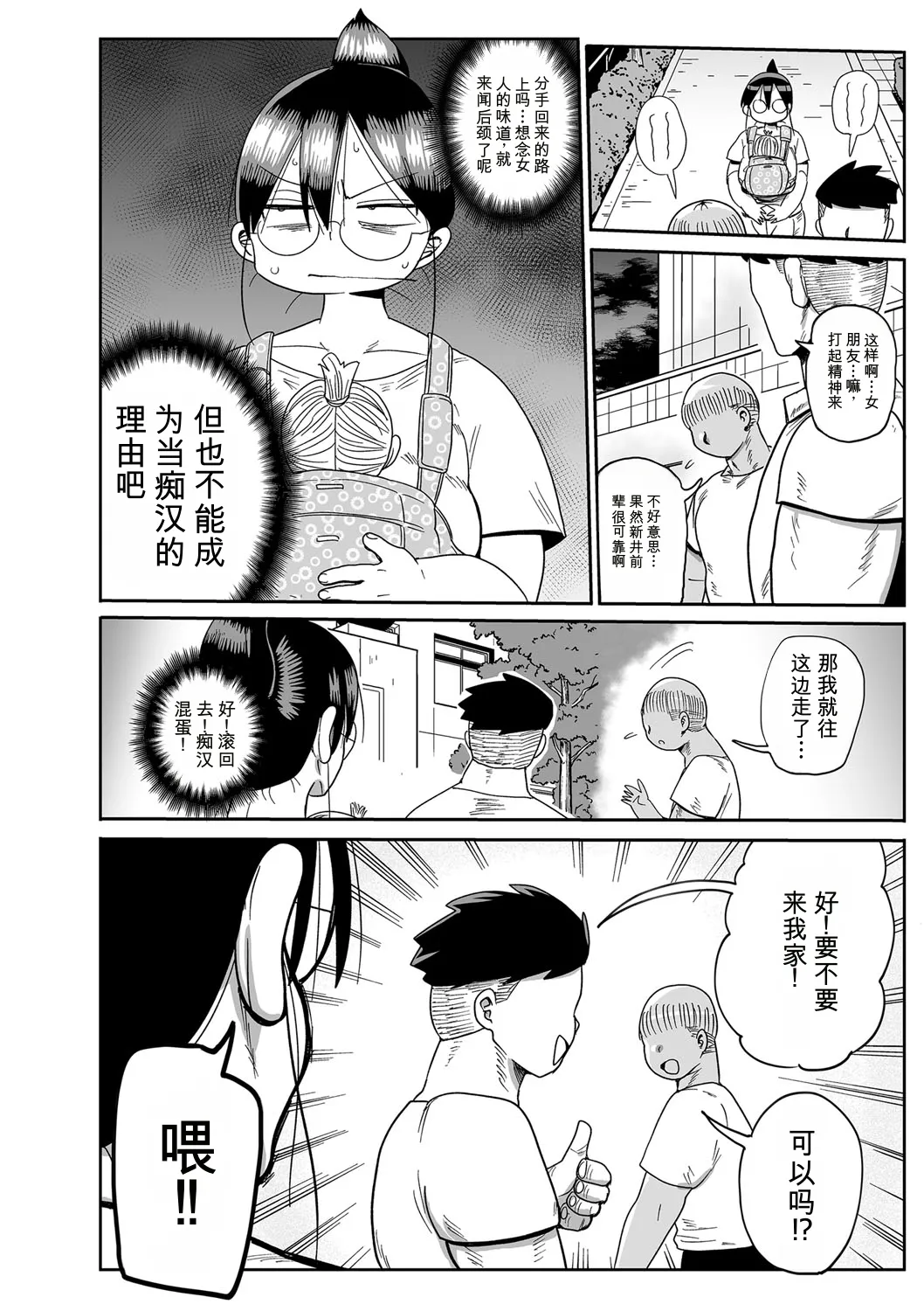 หน้า 113
