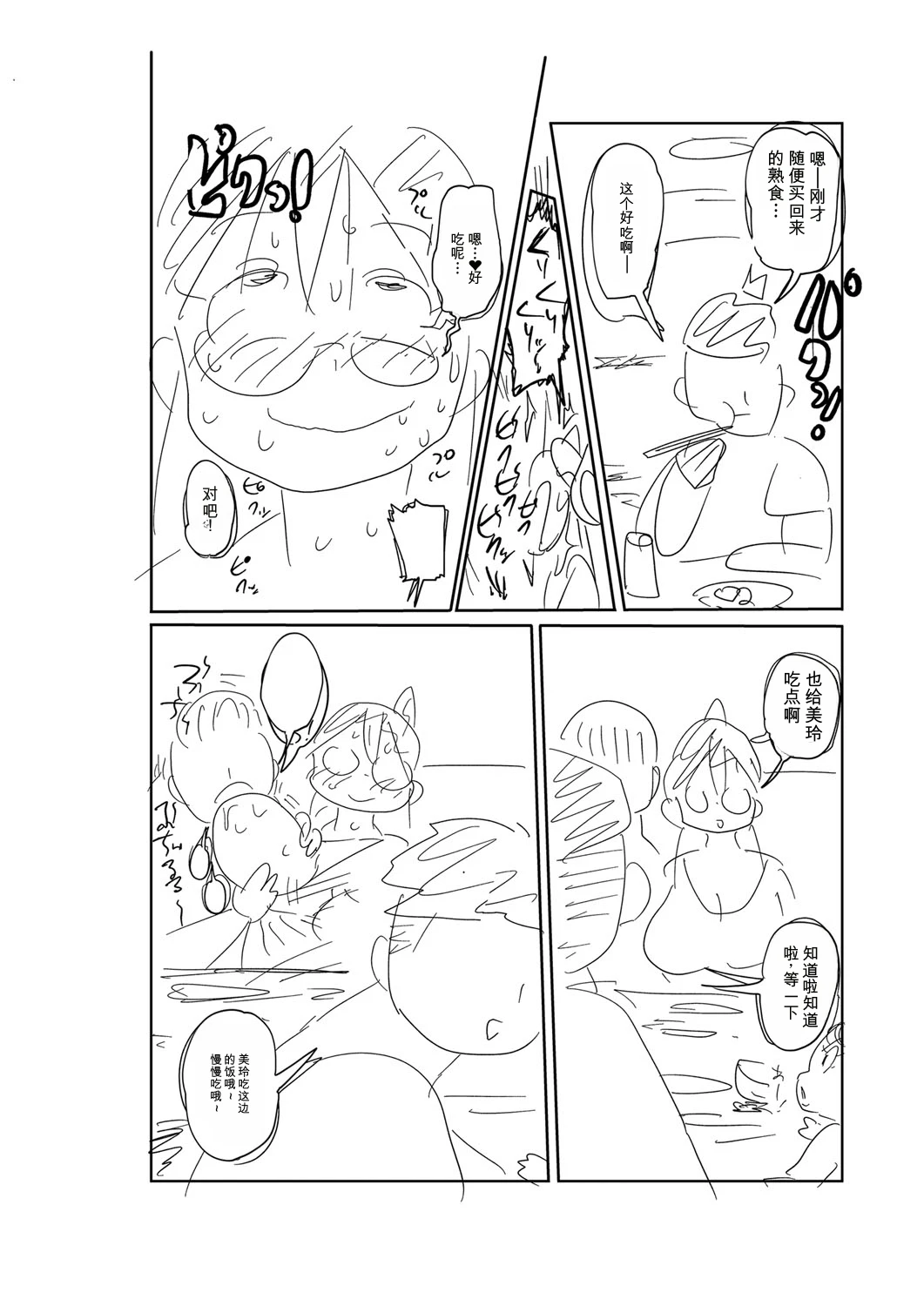 หน้า 255