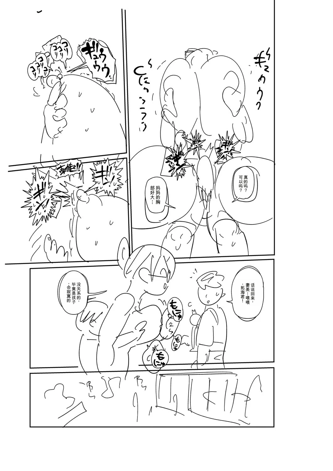หน้า 314
