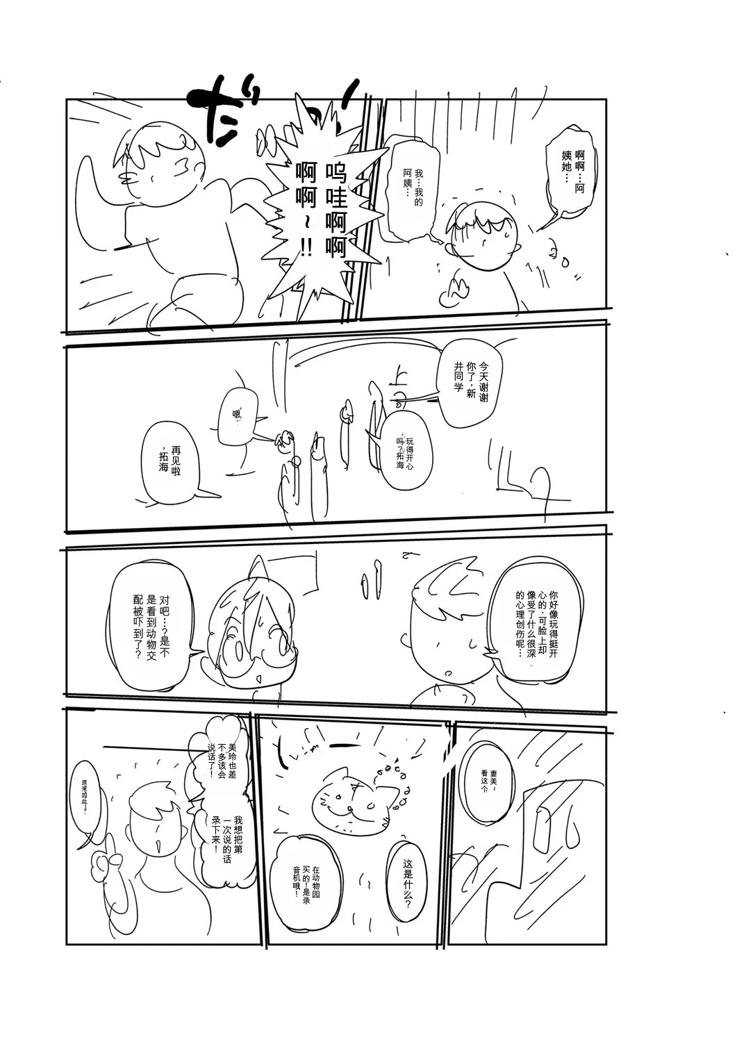 หน้า 330