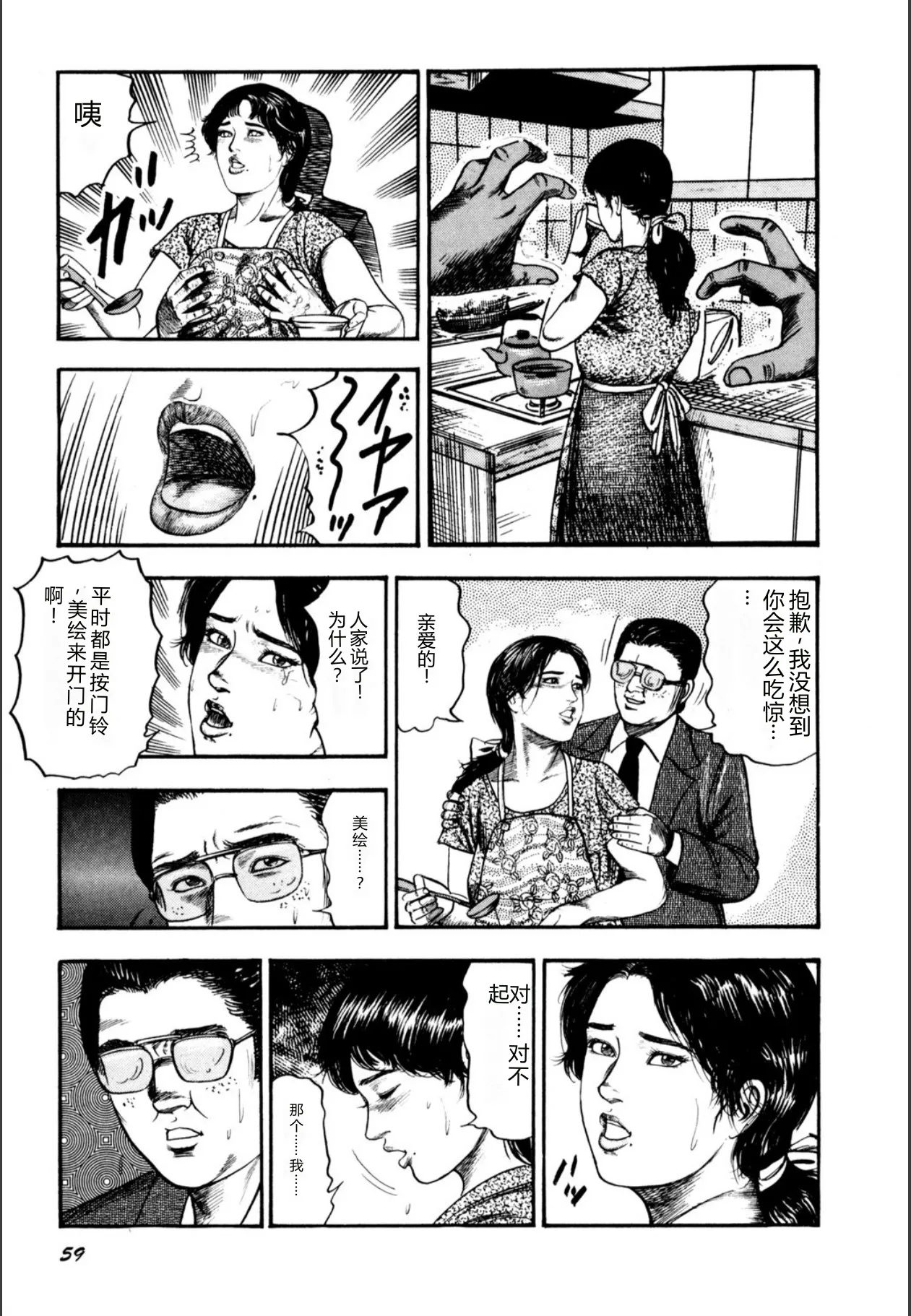 หน้า 61