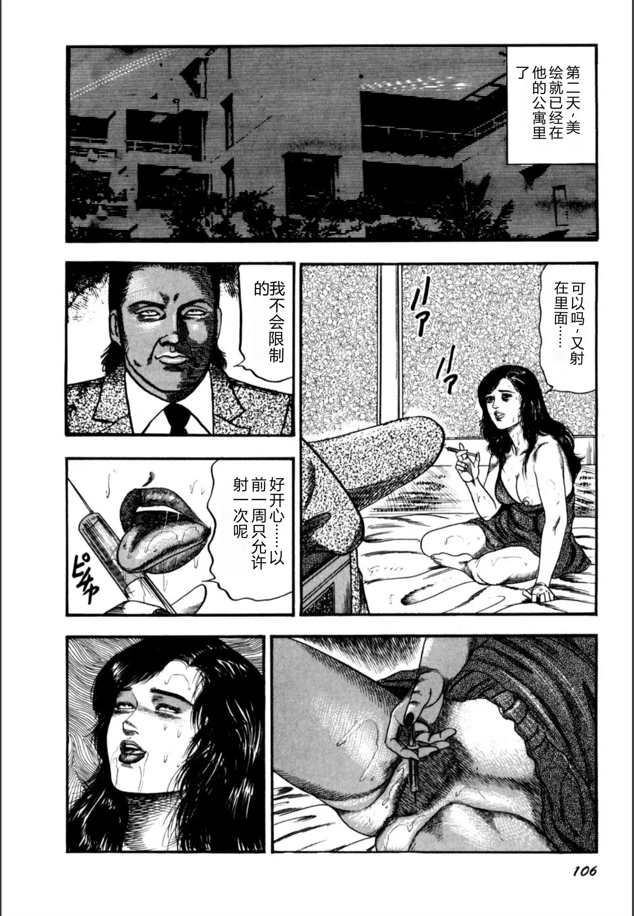 หน้า 108