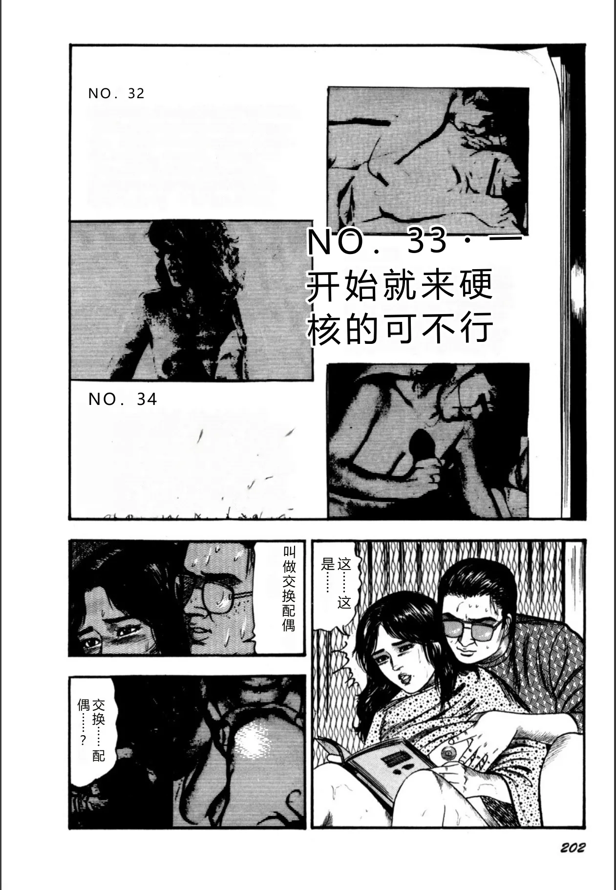 หน้า 204