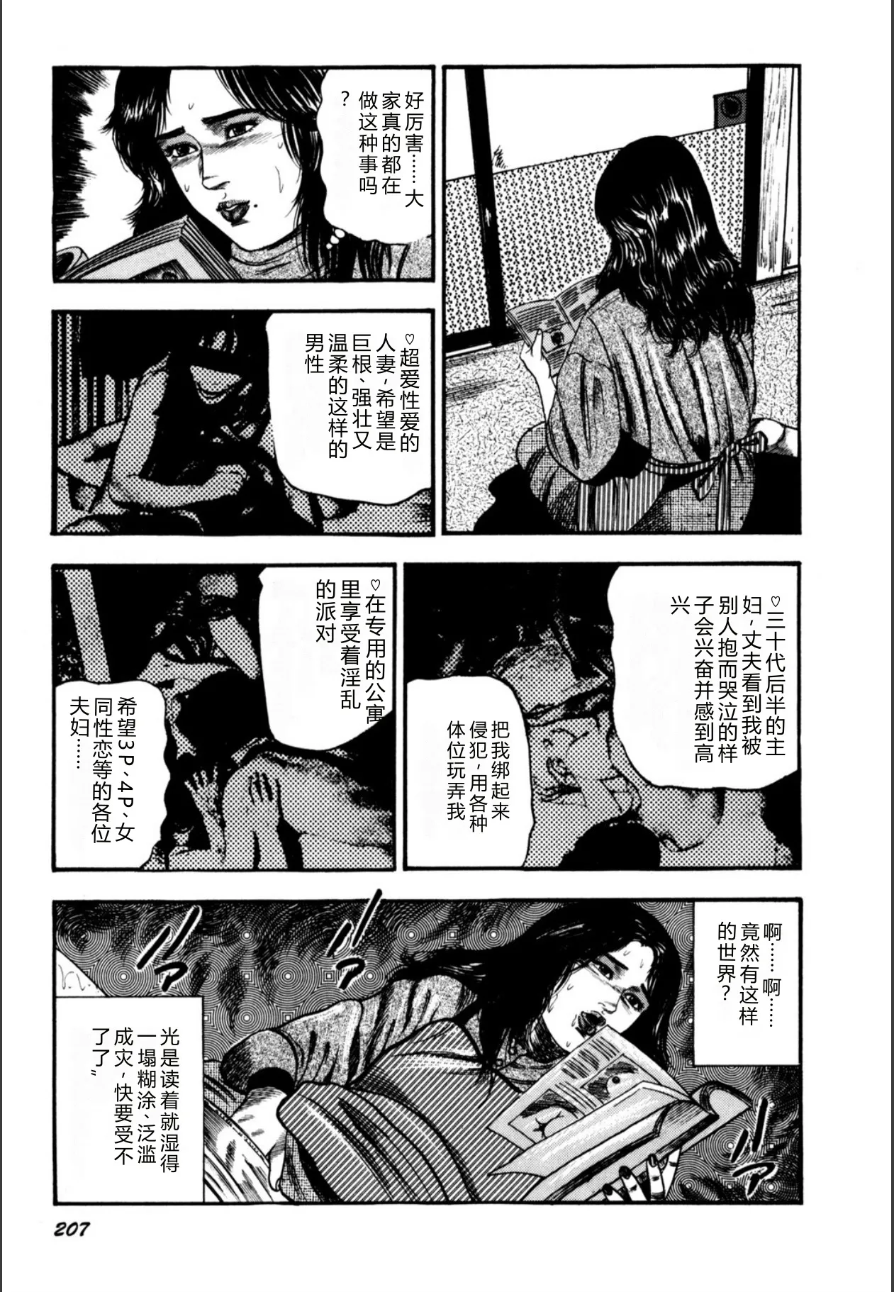 หน้า 209
