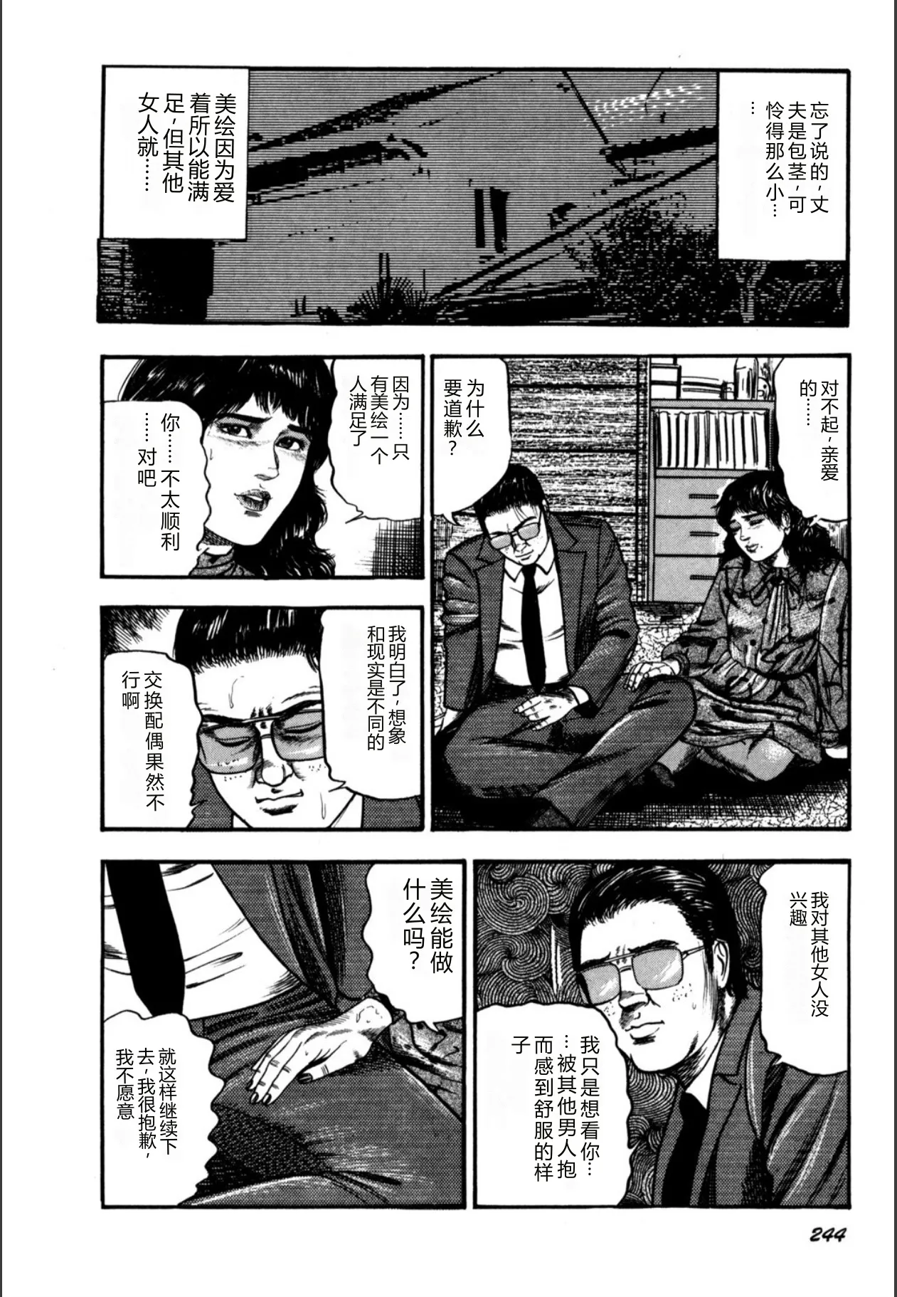 หน้า 246