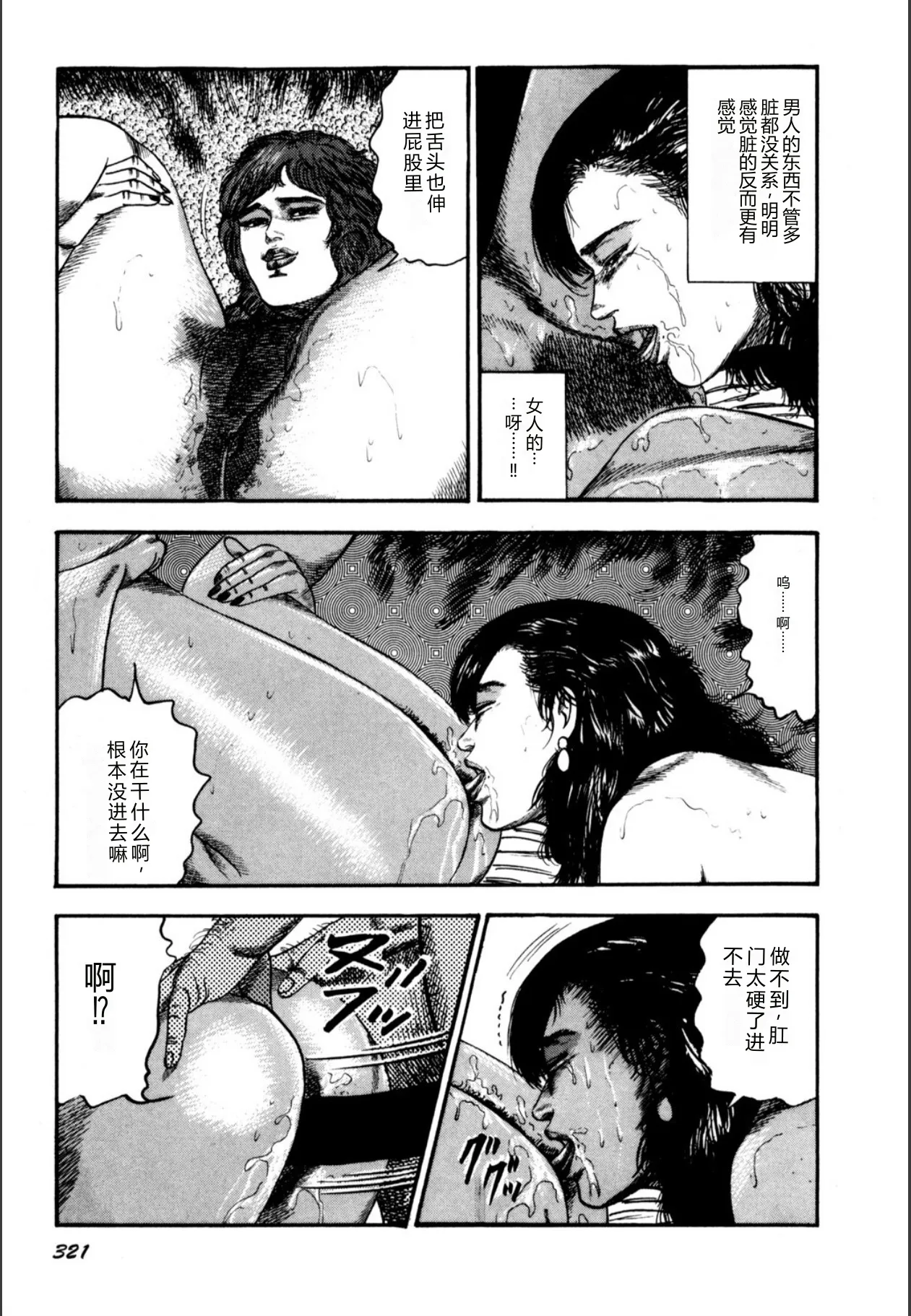 หน้า 323