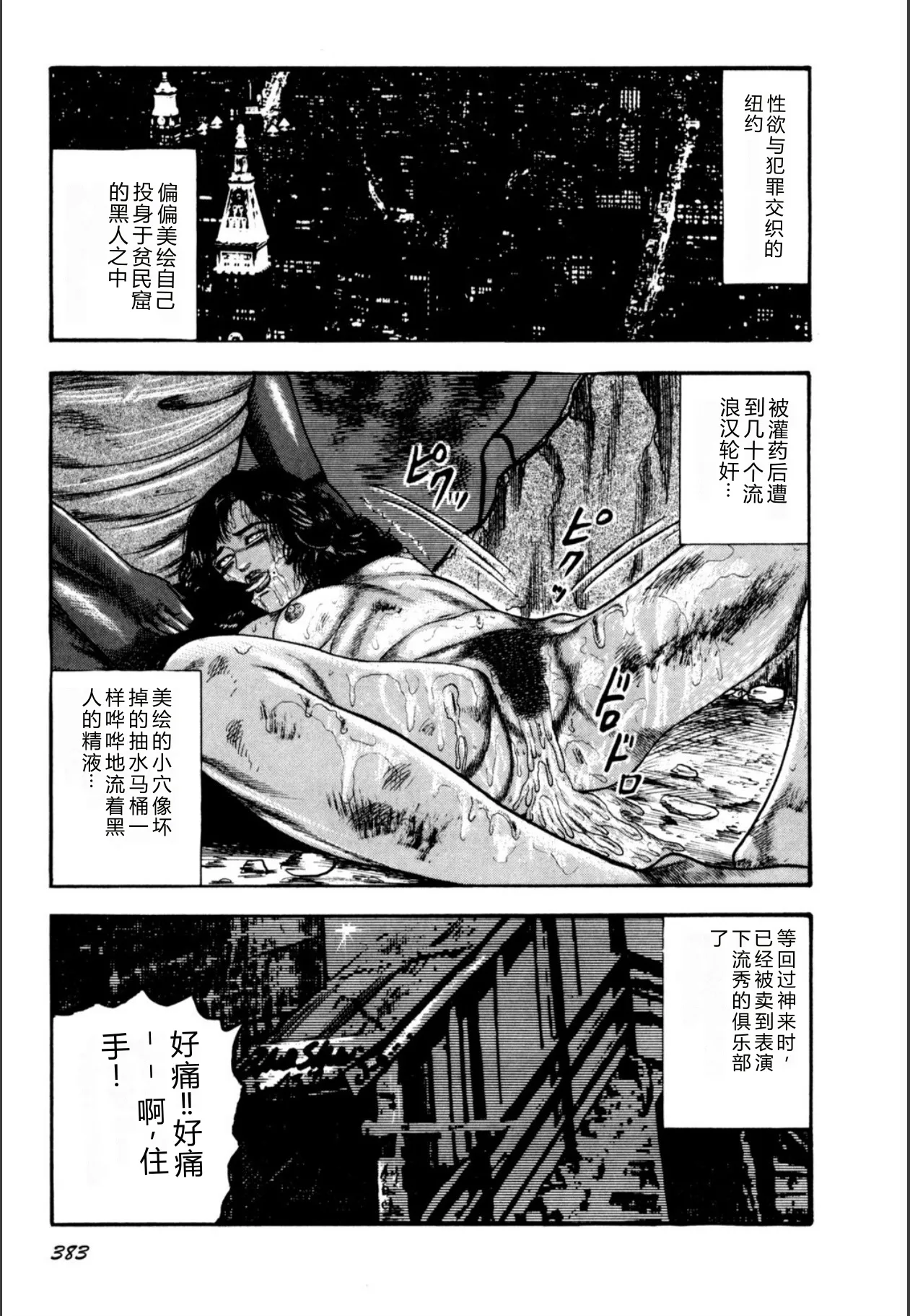 หน้า 385
