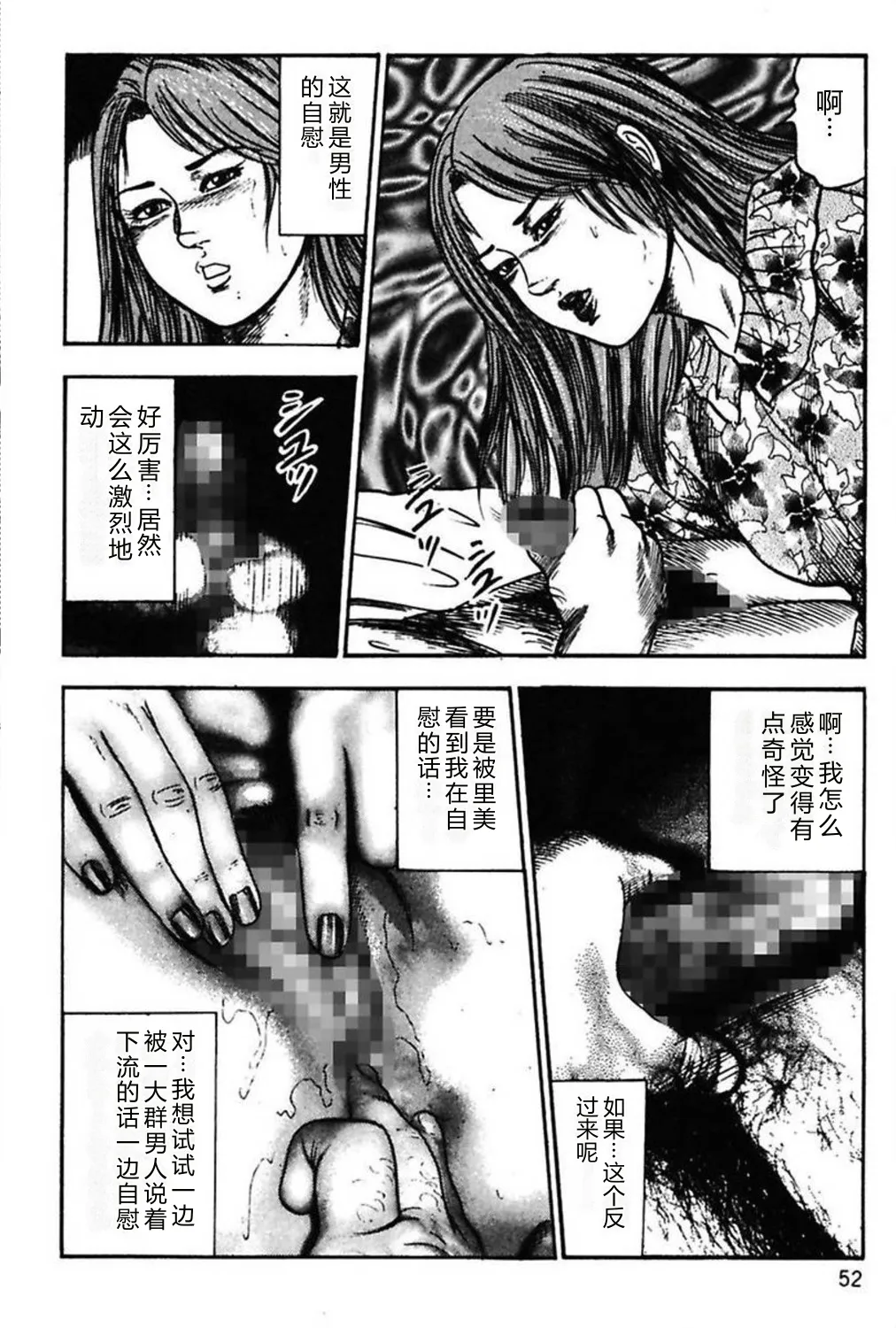 หน้า 54