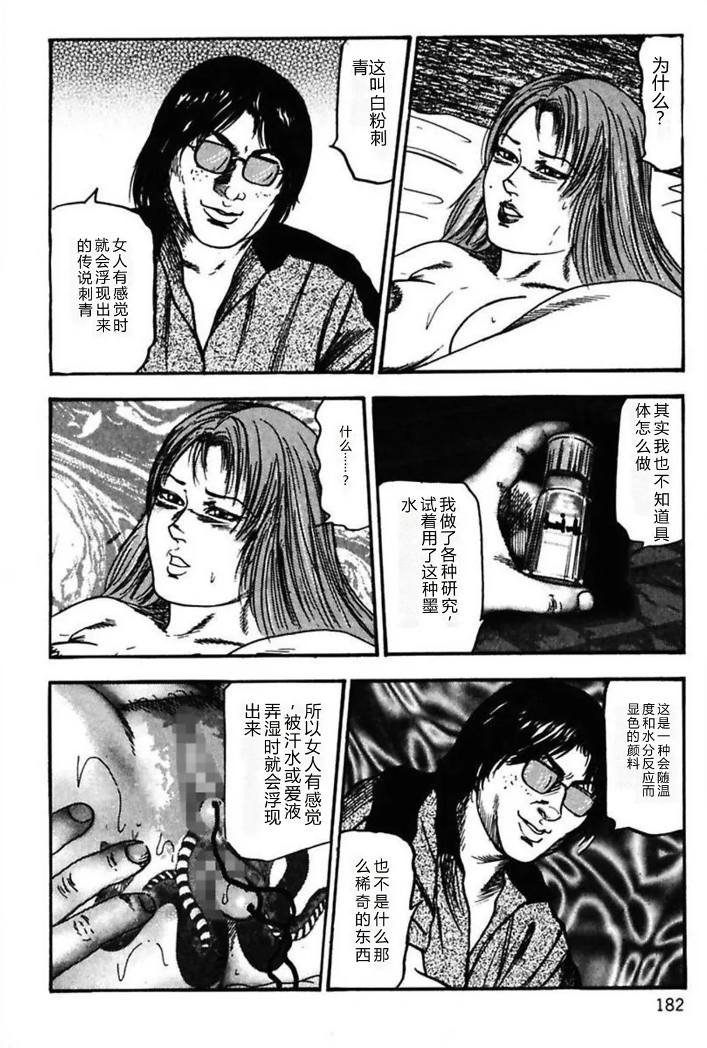 หน้า 184