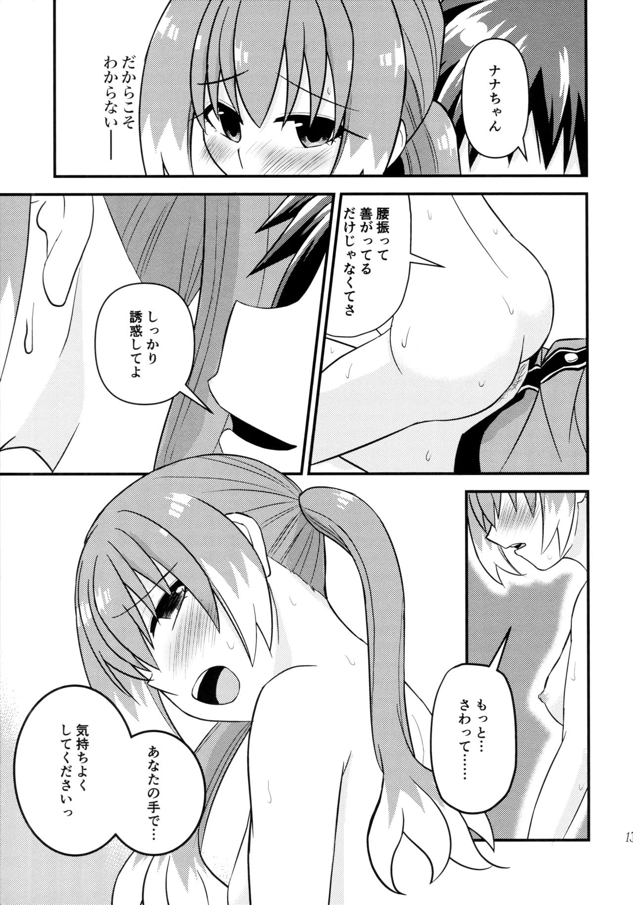 หน้า 12