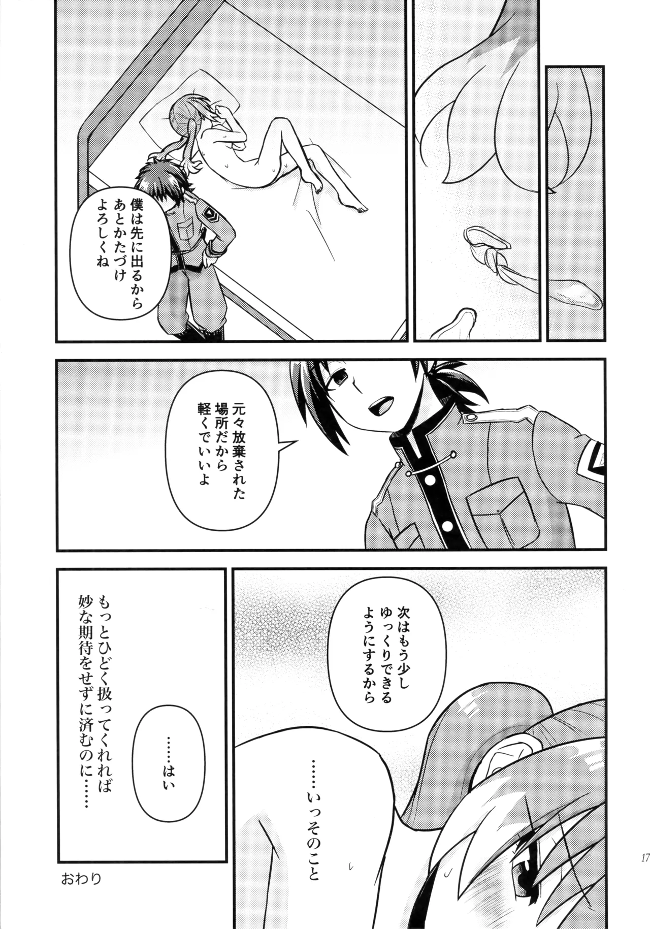 หน้า 16