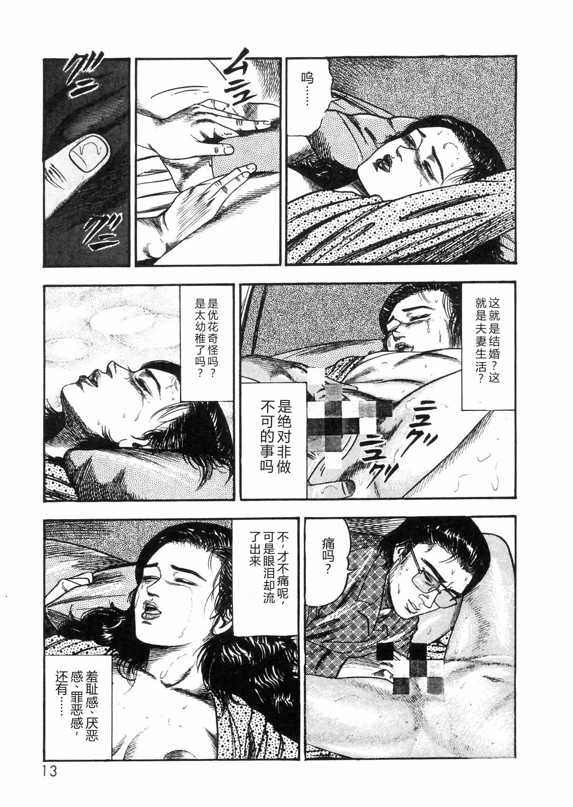 หน้า 10