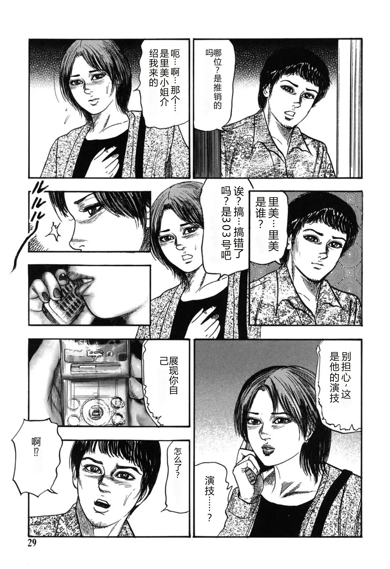 หน้า 29