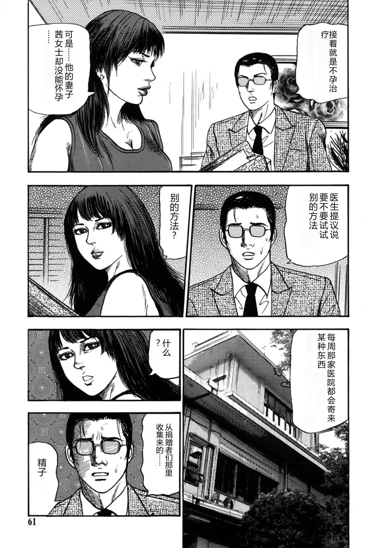 หน้า 61