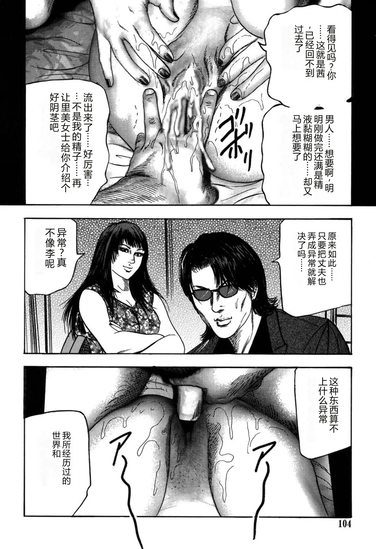 หน้า 104