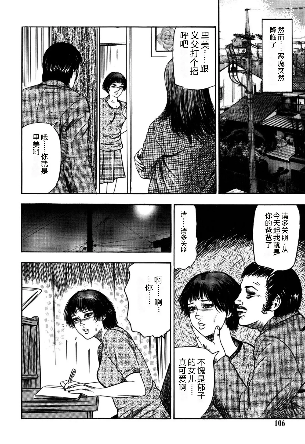 หน้า 106