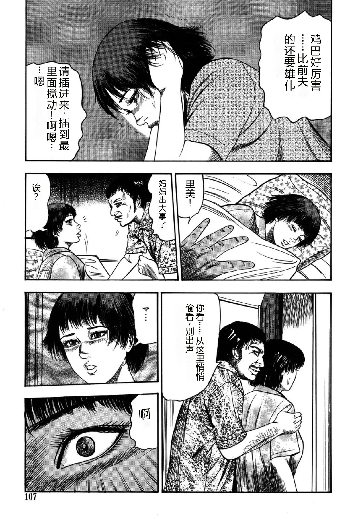 หน้า 107