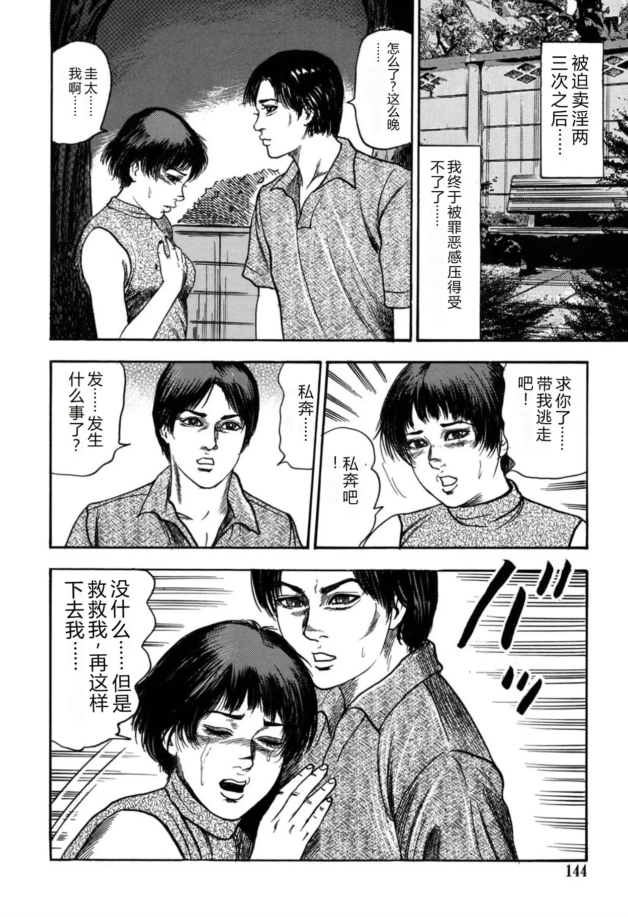 หน้า 144