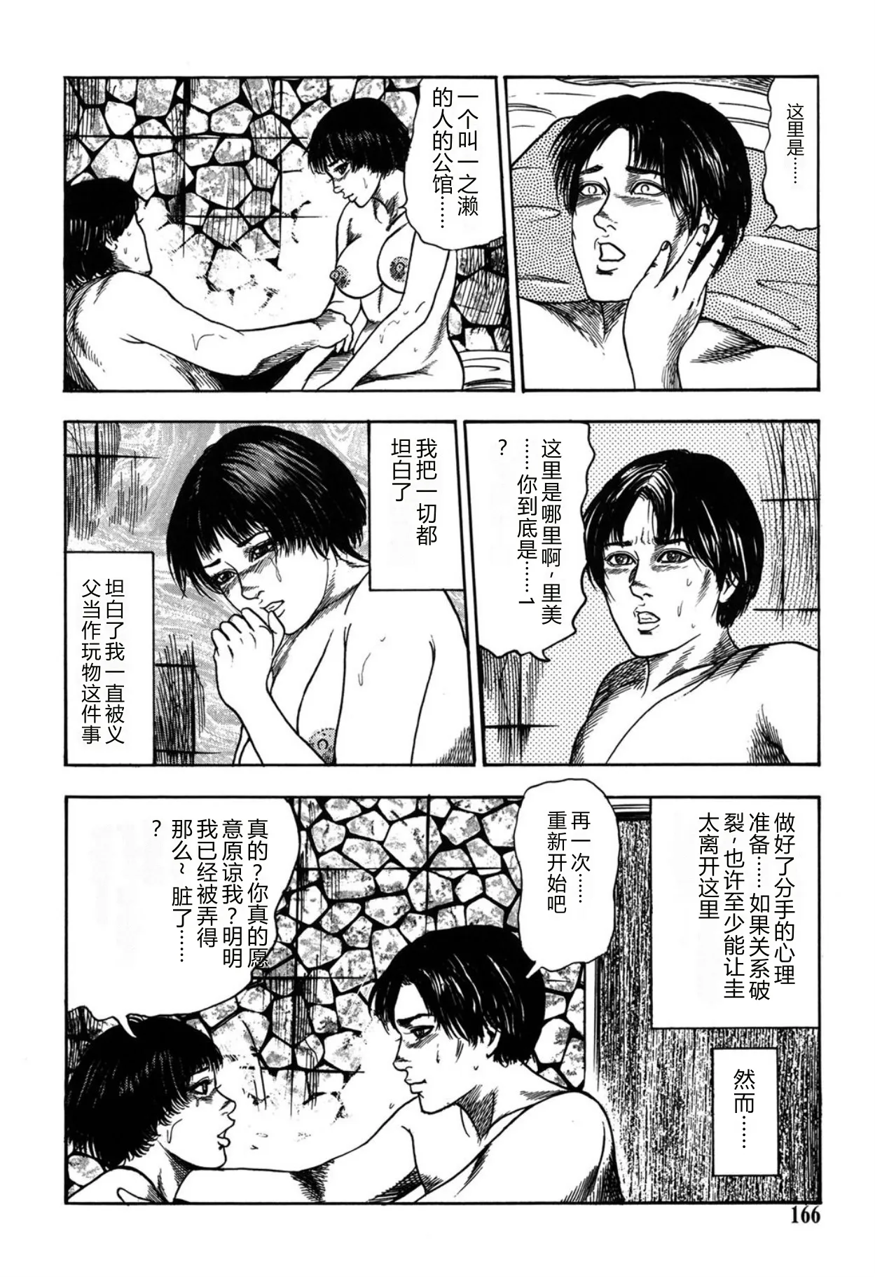หน้า 166