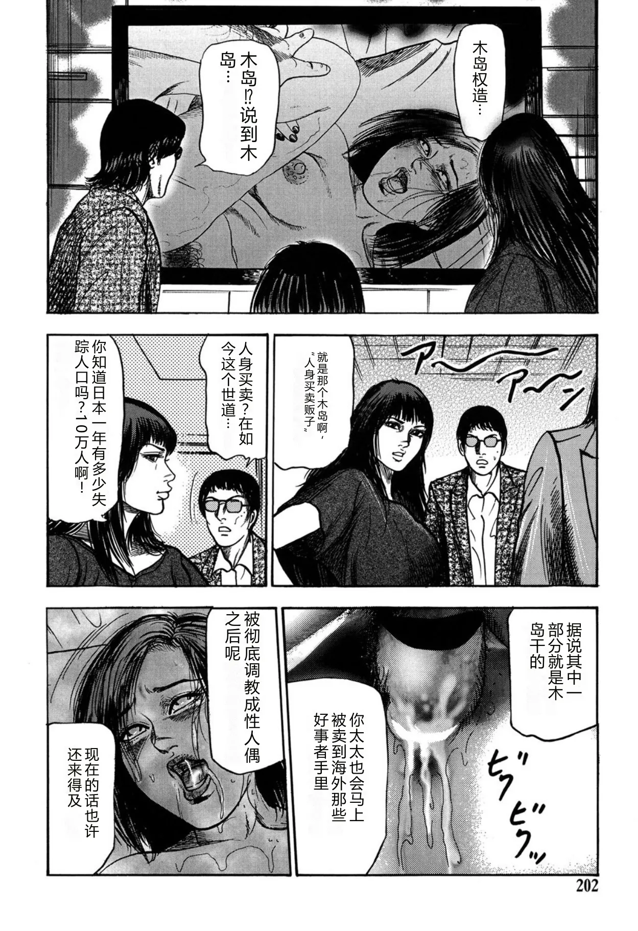 หน้า 202