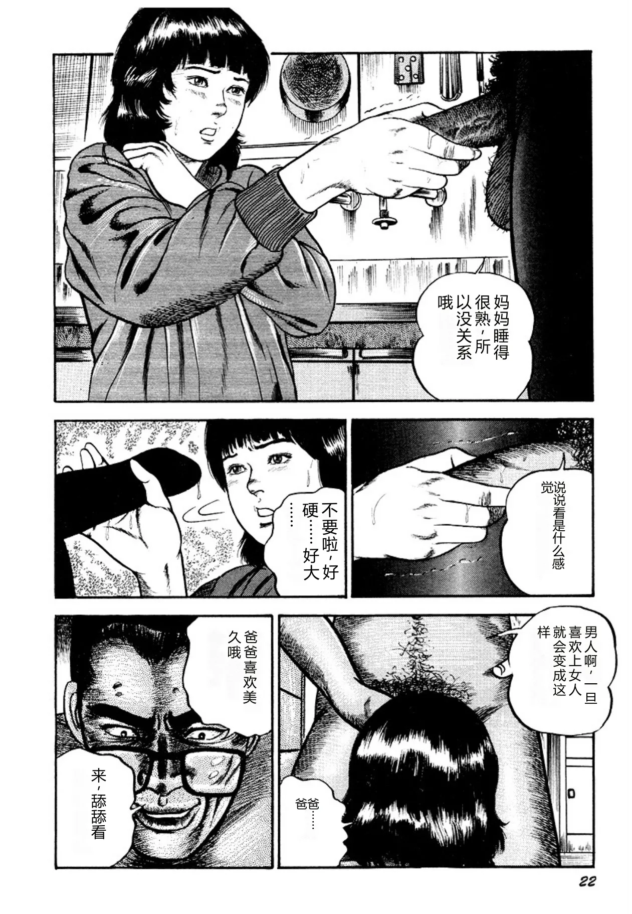 หน้า 22