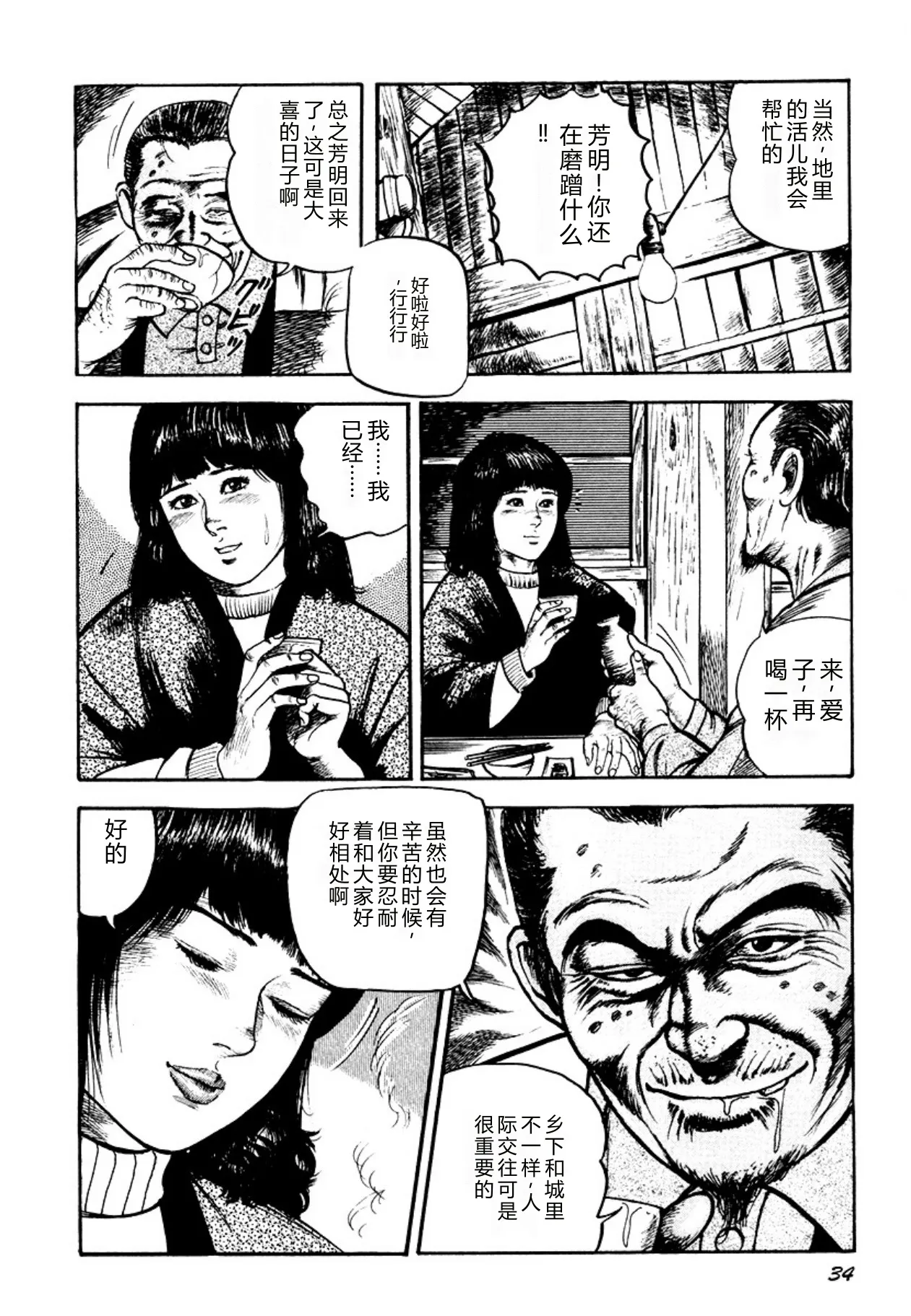 หน้า 34