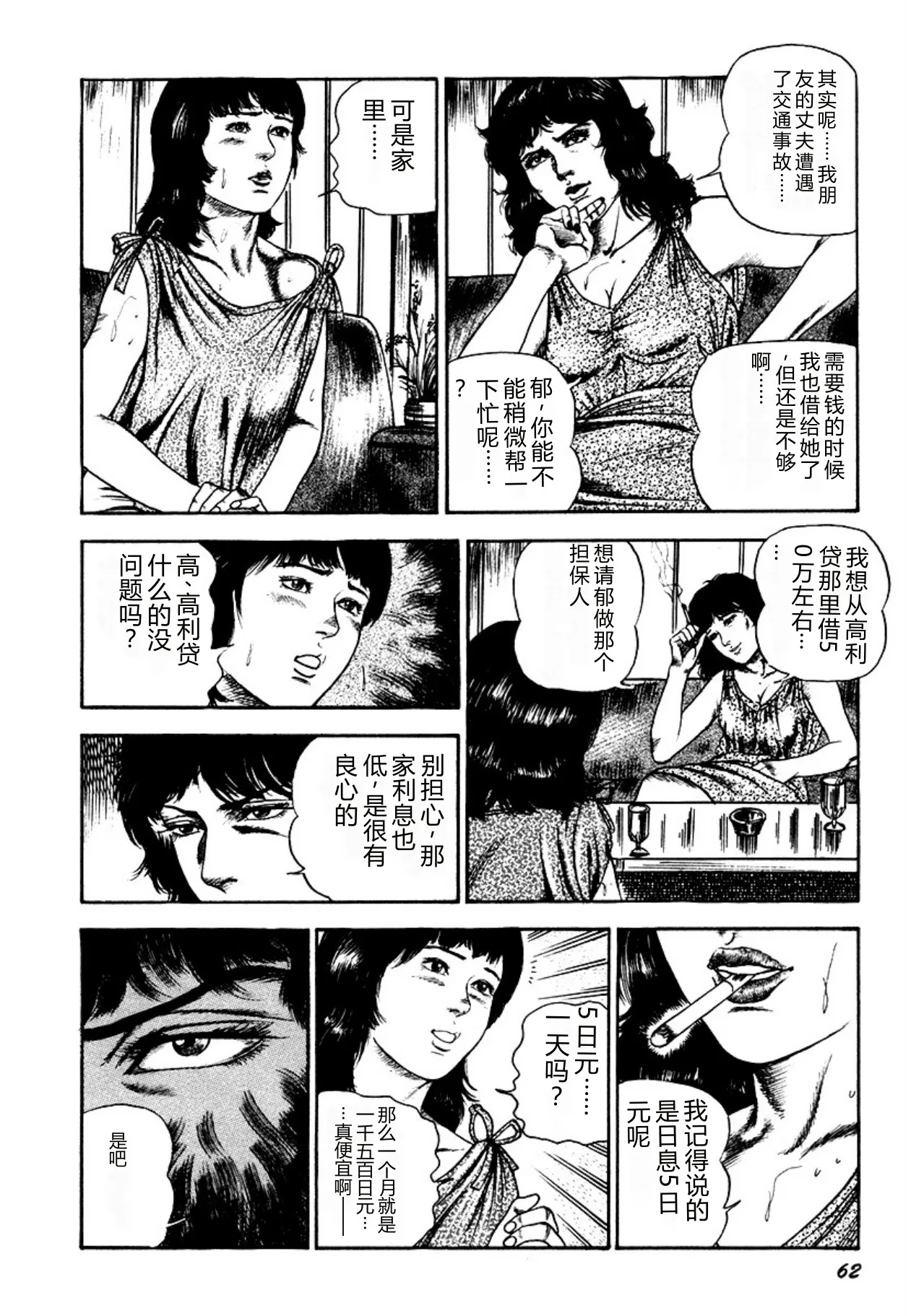 หน้า 62