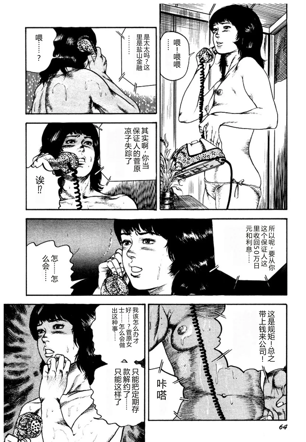 หน้า 64