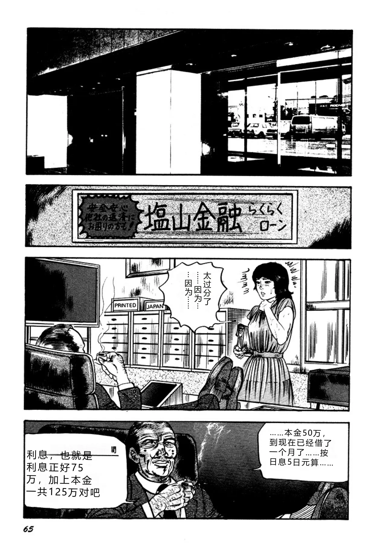 หน้า 65