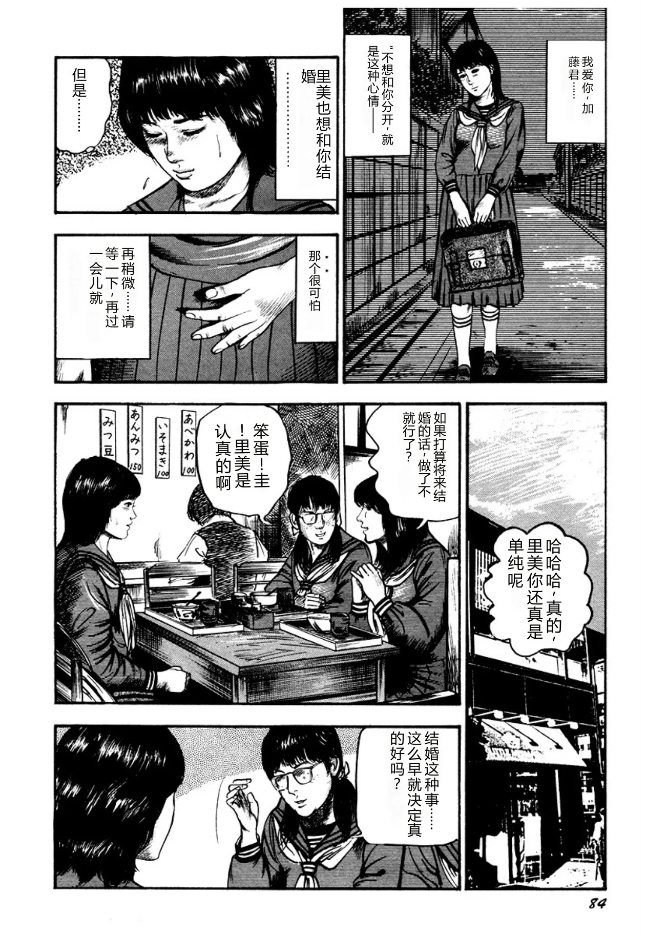หน้า 84