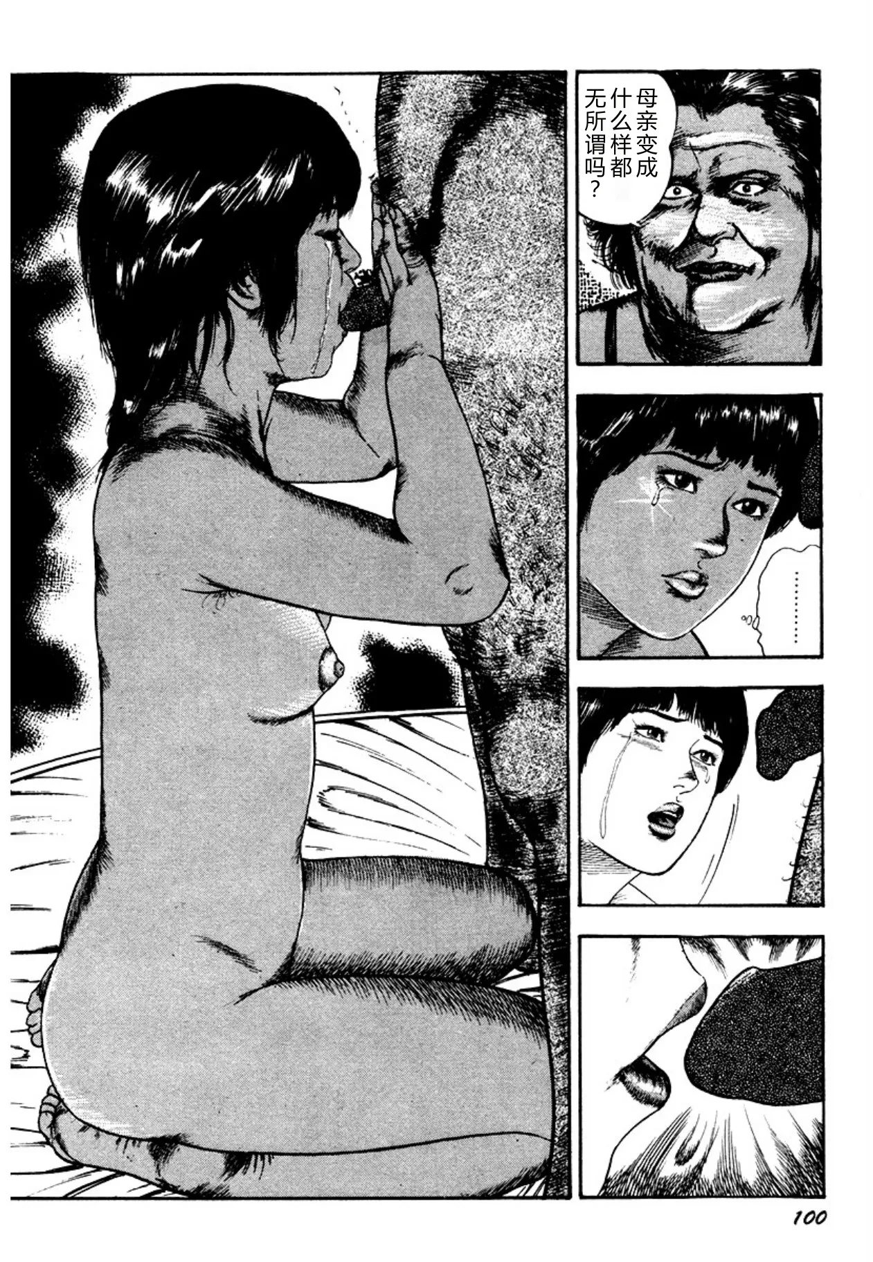 หน้า 100