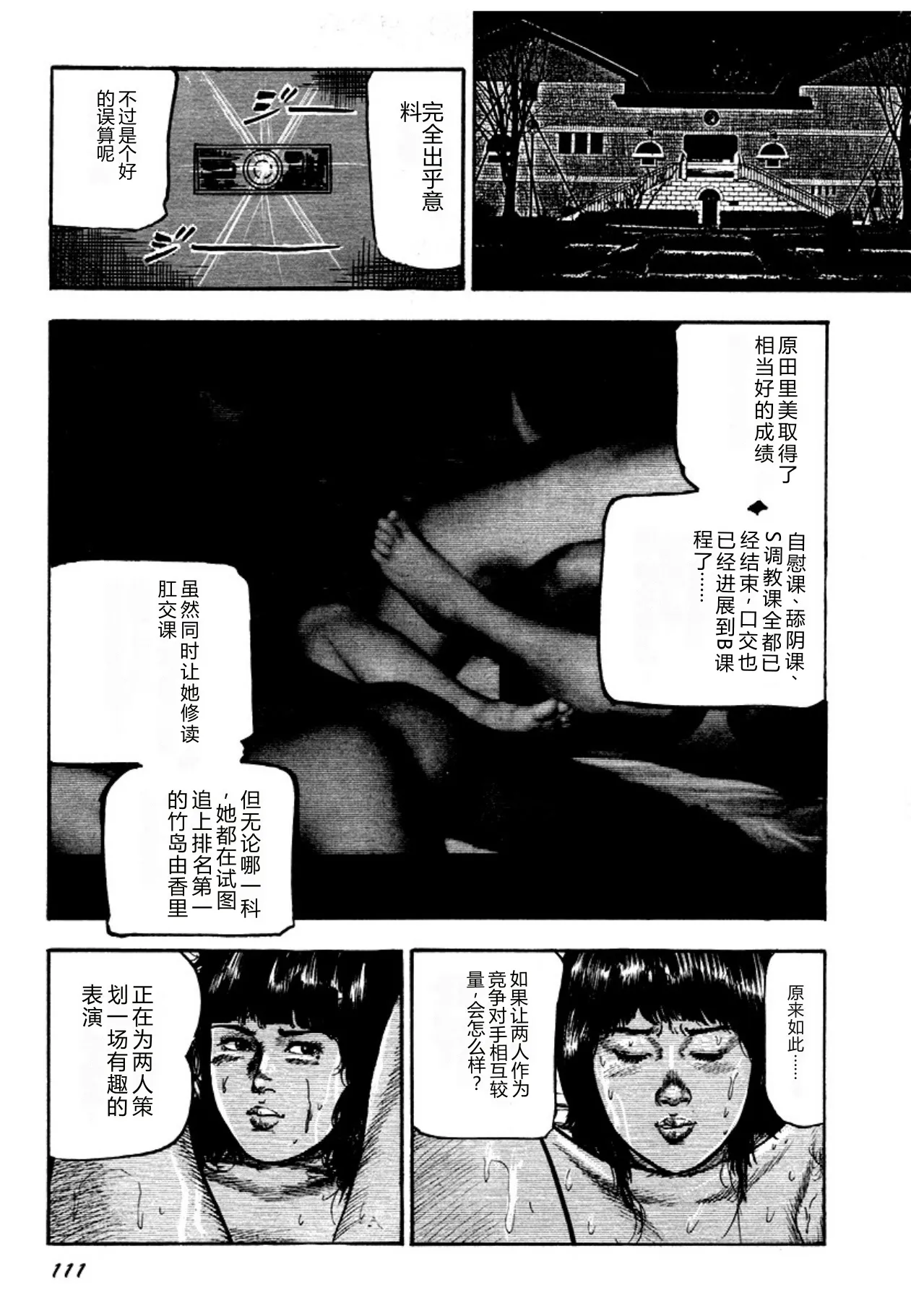 หน้า 111