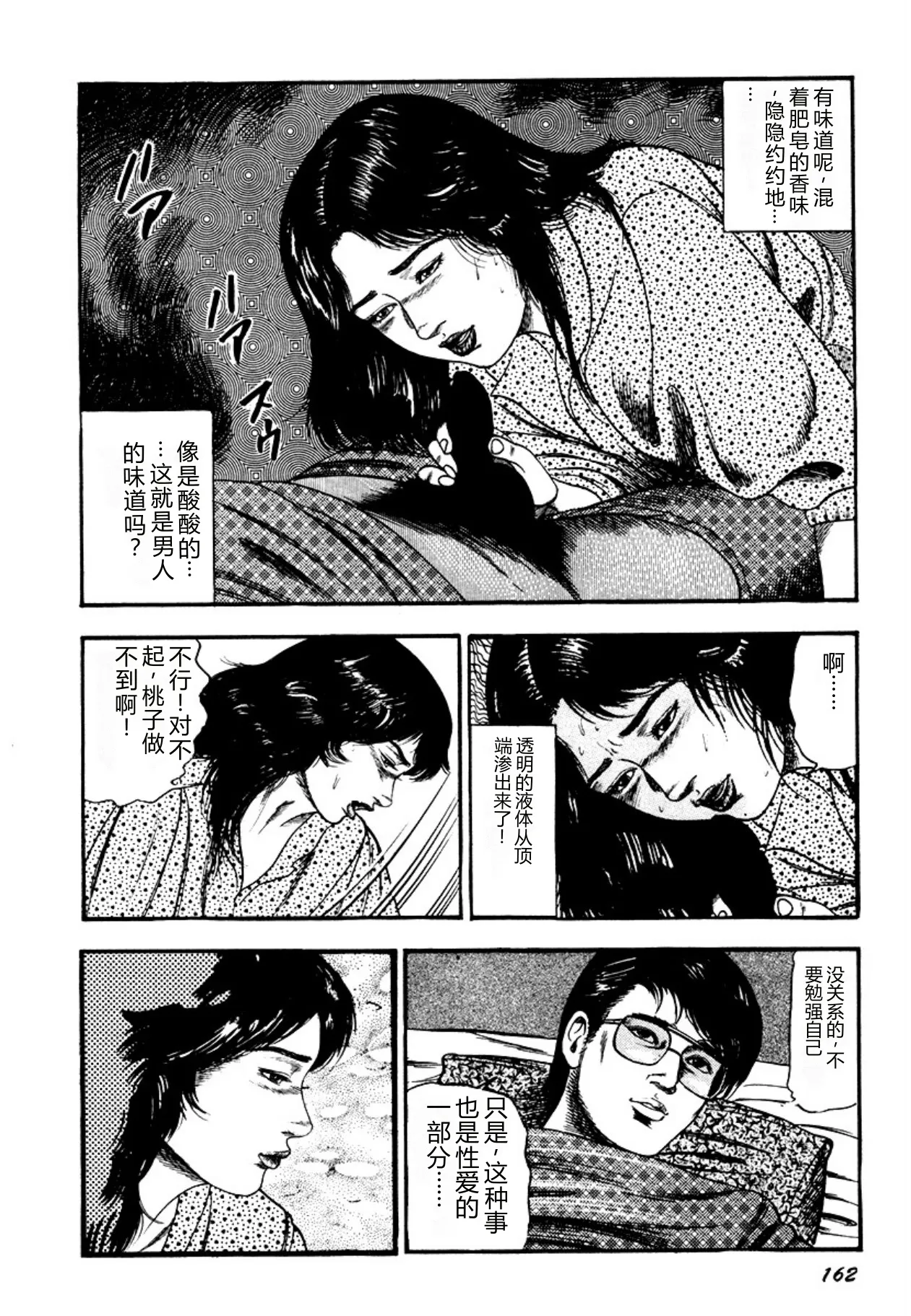 หน้า 162
