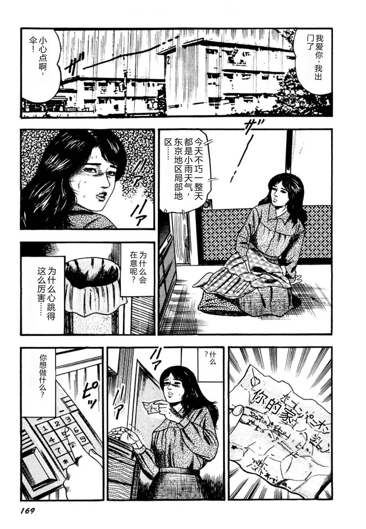 หน้า 169
