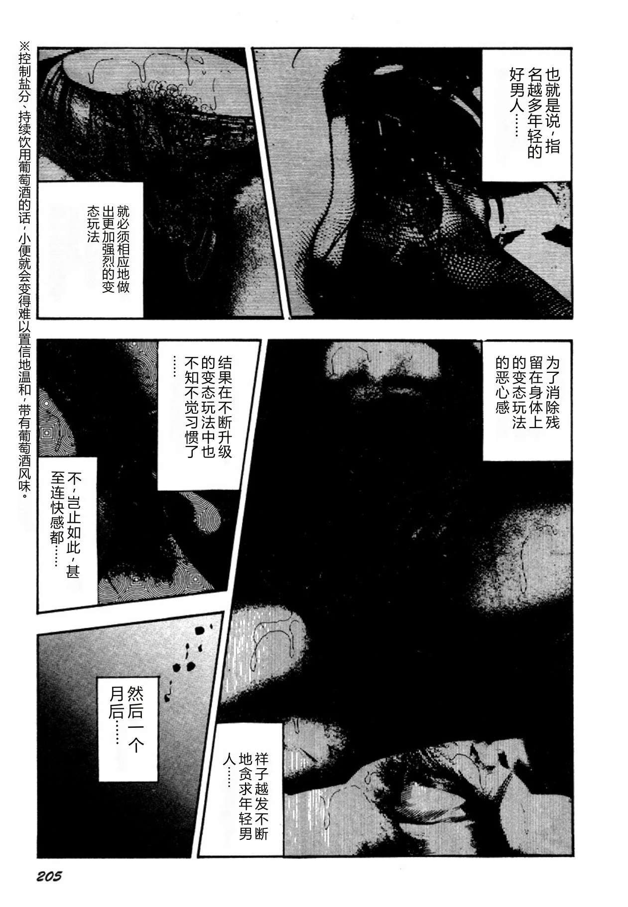 หน้า 205