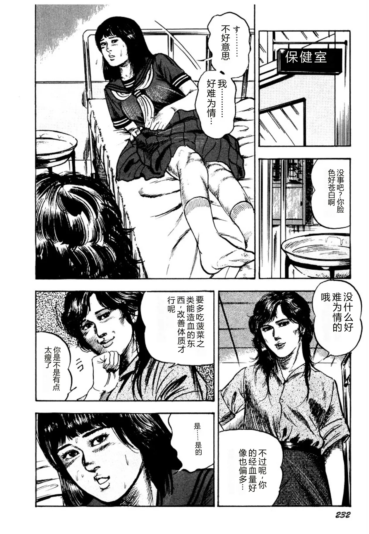หน้า 232