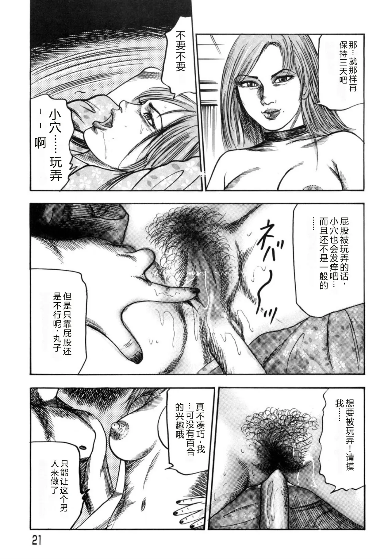 หน้า 21